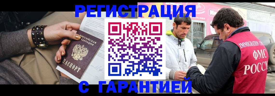 временная регистрация поиск в Обояни