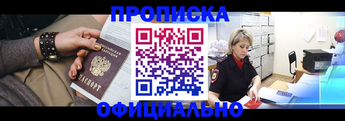 временная регистрация адрес в Обояни