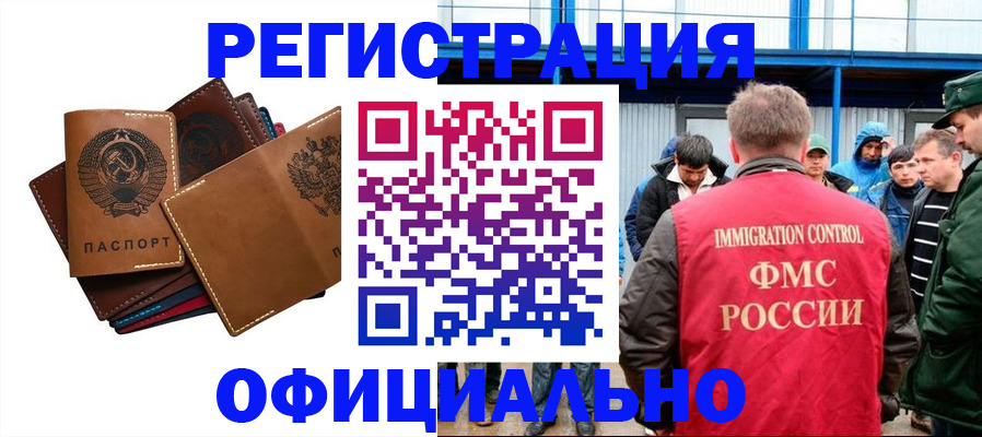 временная прописка в Обояни